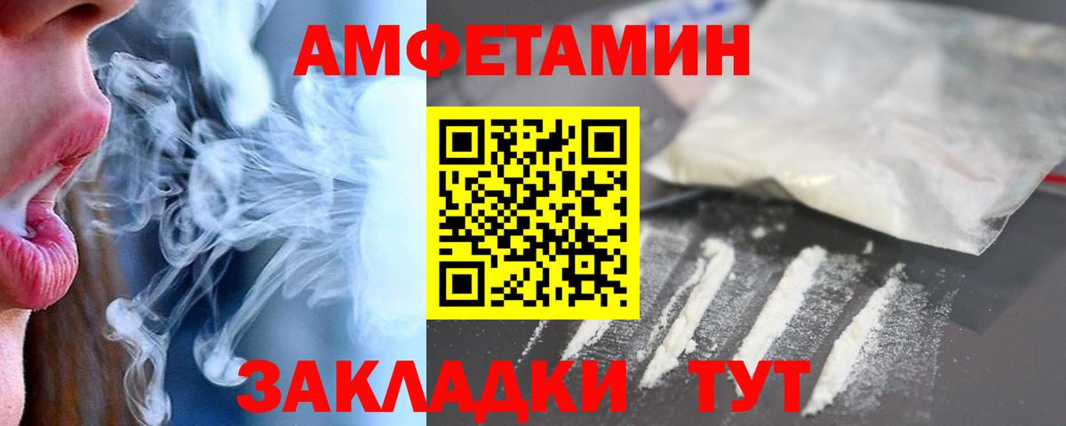 Amphetamine 97%  Амфетамин  Азов  Вход с VPN 