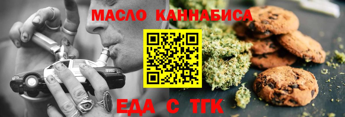 Азов  Печенье с ТГК марихуана  Вход с VPN 