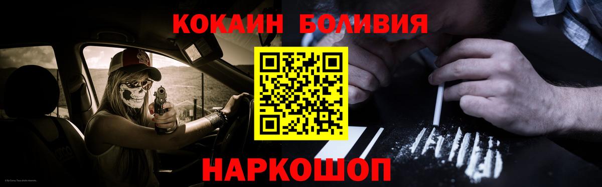 COCAIN  COCAIN VHQ  Азов  Вход с VPN  Кокаин FishScale 