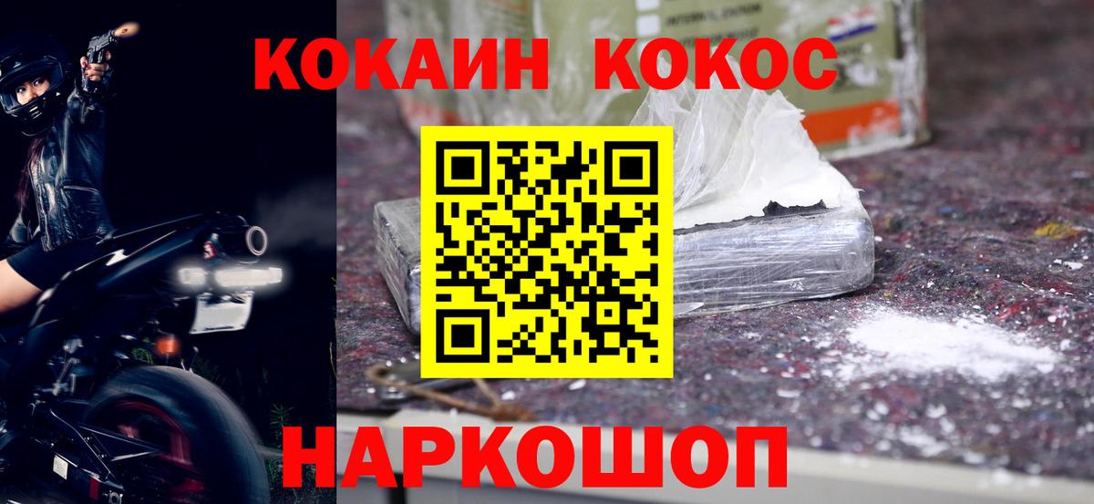 COCAIN VHQ Азов