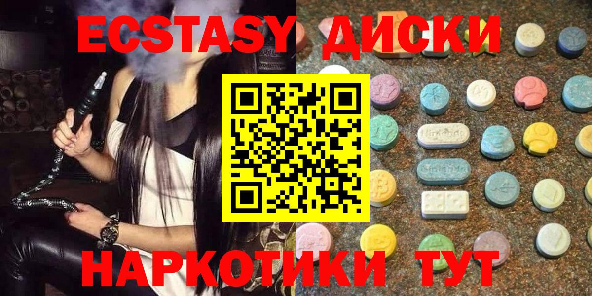 Экстази  Вход с VPN  Азов  ЭКСТАЗИ mix 