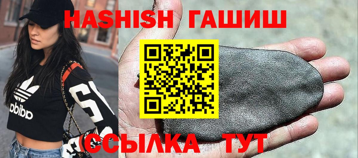 ГАШ ice o lator Азов