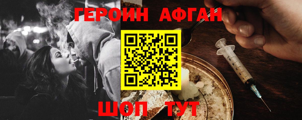 ГЕРОИН VHQ Азов