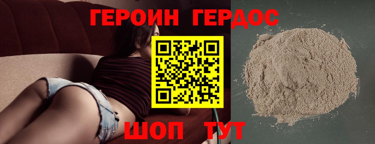 Азов  Героин герыч  Вход с VPN 