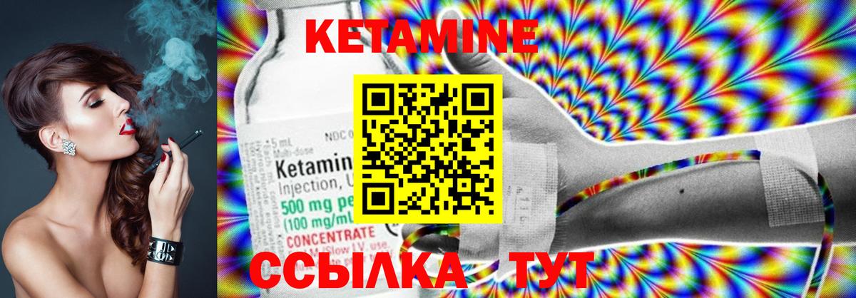 КЕТАМИН VHQ Азов