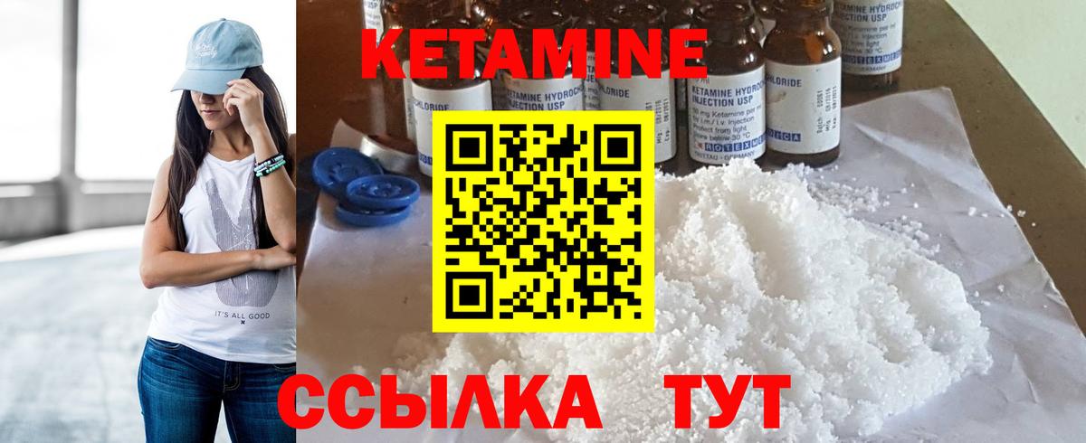 Кетамин VHQ  Вход с VPN  Азов  Кетамин ketamine 