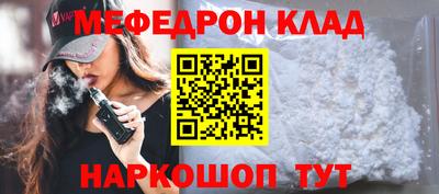 мяу мяу кристалл Рязань