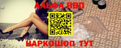 ALPHA-PVP Пугачёв