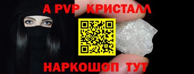 мяу мяу кристалл Рязань