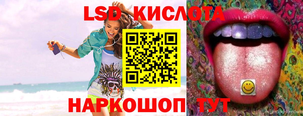 LSD-25 экстази кислота Азов