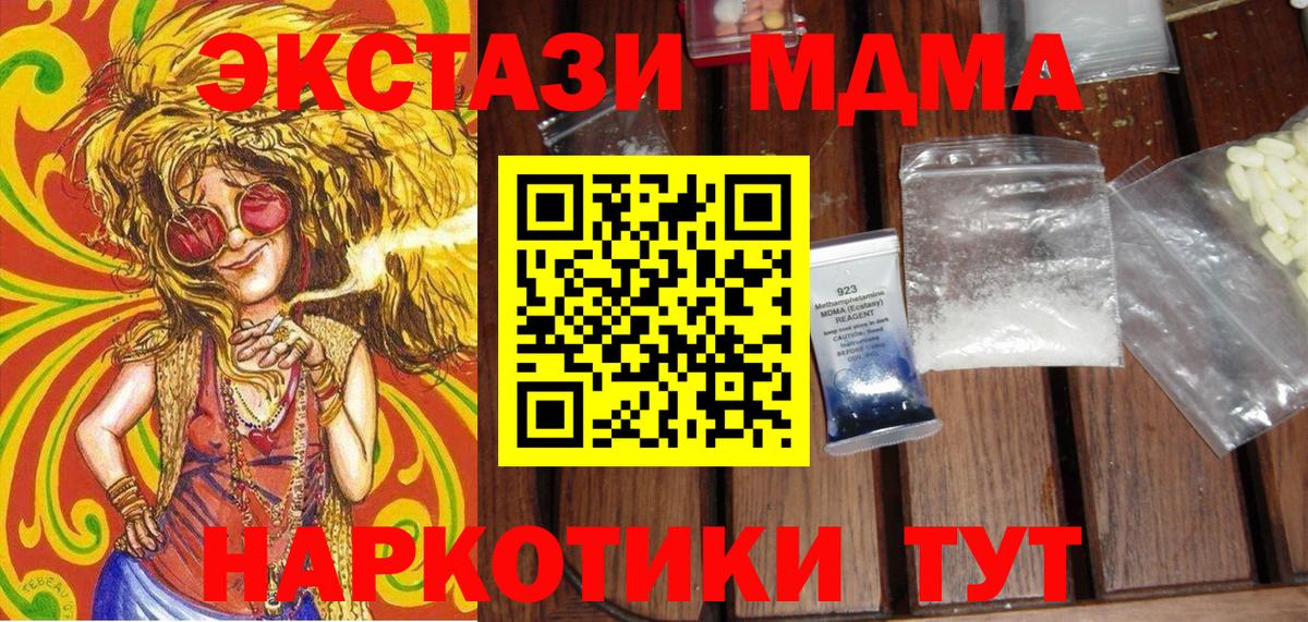 МДМА  МДМА кристаллы  MDMA crystal  Вход с VPN  Азов 