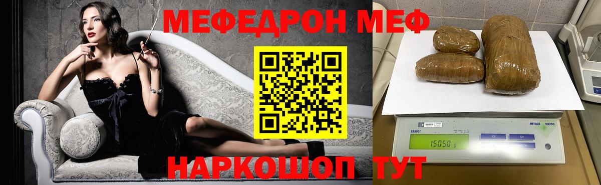 Меф мука  МЕФ  Азов  Мефедрон кристаллы  Вход с VPN 
