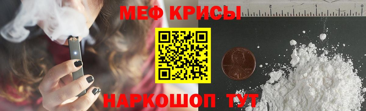 Меф Азов