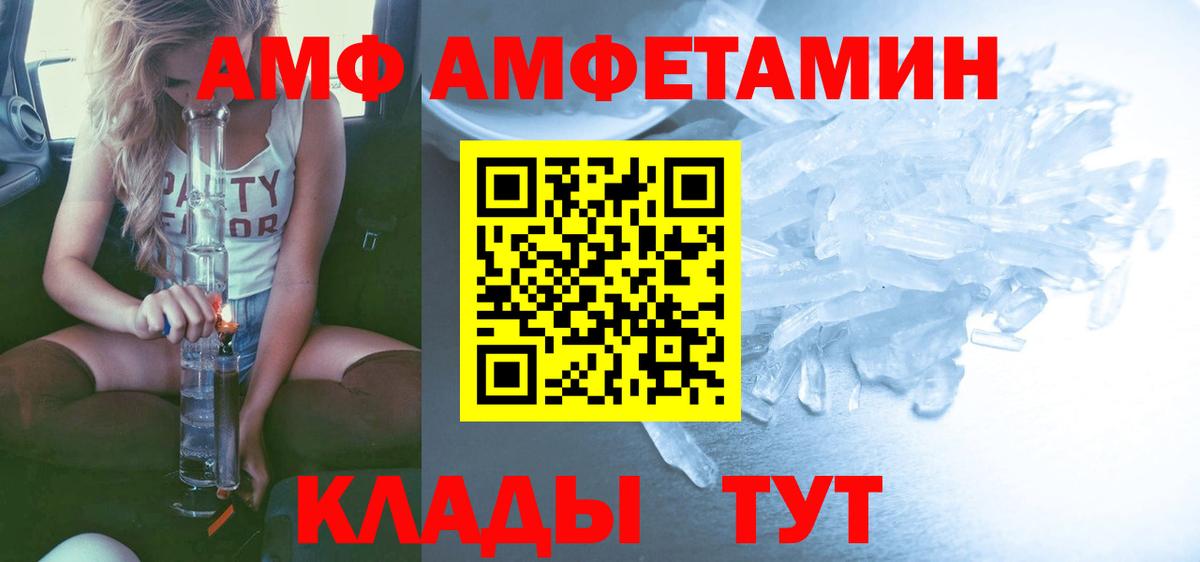 Метамфетамин Methamphetamine Азов