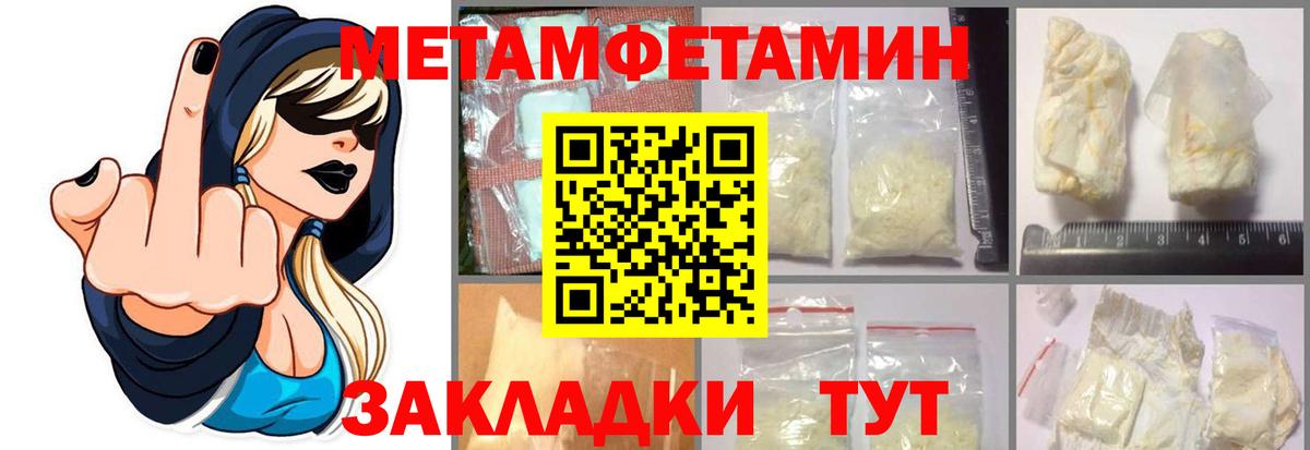 Первитин винт  Первитин винт  Метамфетамин  Азов  Вход с VPN 