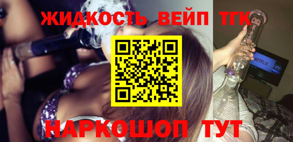 Азов  Дистиллят ТГК THC oil  Вход с VPN  Дистиллят ТГК Wax 